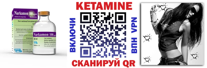 КЕТАМИН VHQ  наркота  Мамоново 